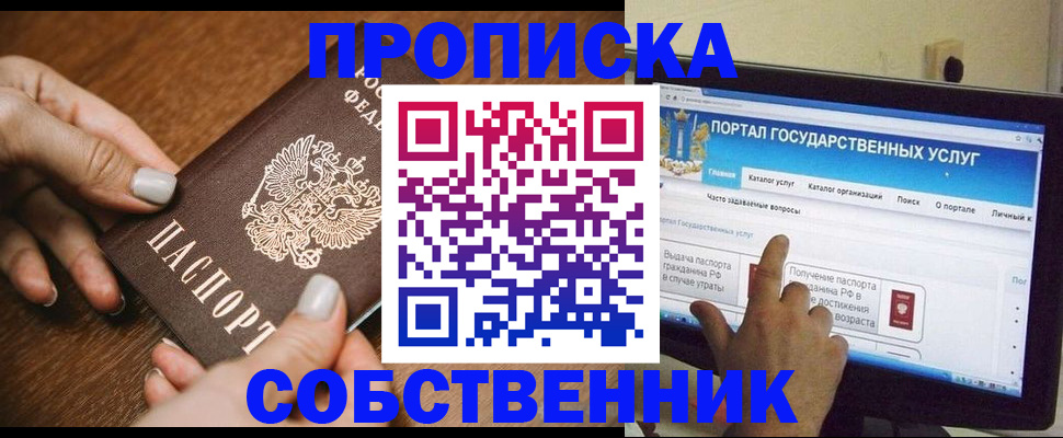 временная регистрация 2025 в Волжске