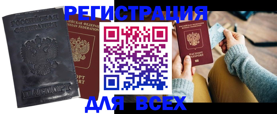 временная регистрация поиск в Волжске